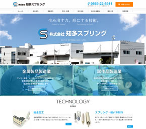 スマートフォン・タブレット端末対応