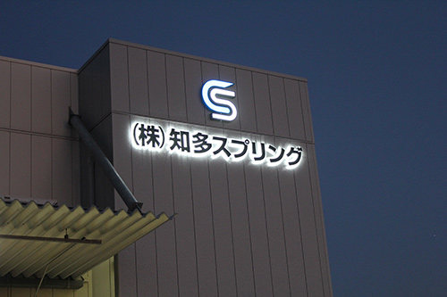 第二工場を増設